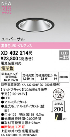 ñ�ʲ���ODELIC �����ǥ�å� LED ������饤�� XD402214R | ���������̿����䡦����ƥꥢ���������Ρڥ饤�ȥ��������