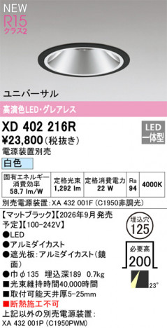 ñ�ʲ���ODELIC �����ǥ�å� LED ������饤�� XD402216R | ���������̿����䡦����ƥꥢ���������Ρڥ饤�ȥ��������