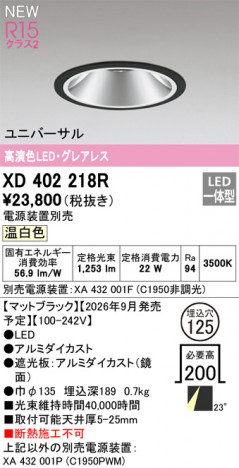 ñ�ʲ���ODELIC �����ǥ�å� LED ������饤�� XD402218R | ���������̿����䡦����ƥꥢ���������Ρڥ饤�ȥ��������
