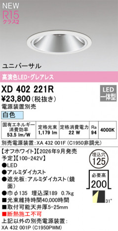 ñ�ʲ���ODELIC �����ǥ�å� LED ������饤�� XD402221R | ���������̿����䡦����ƥꥢ���������Ρڥ饤�ȥ��������