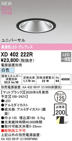 ñ�ʲ���ODELIC �����ǥ�å� LED ������饤�� XD402222R | ���������̿����䡦����ƥꥢ���������Ρڥ饤�ȥ��������