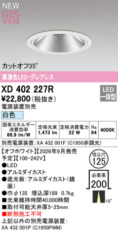 ñ�ʲ���ODELIC �����ǥ�å� LED ������饤�� XD402227R | ���������̿����䡦����ƥꥢ���������Ρڥ饤�ȥ��������
