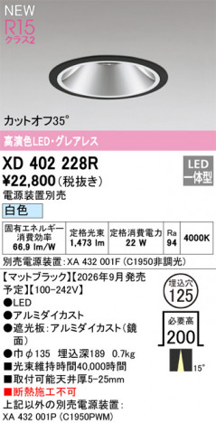ñ�ʲ���ODELIC �����ǥ�å� LED ������饤�� XD402228R | ���������̿����䡦����ƥꥢ���������Ρڥ饤�ȥ��������