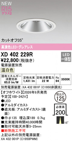 ñ�ʲ���ODELIC �����ǥ�å� LED ������饤�� XD402229R | ���������̿����䡦����ƥꥢ���������Ρڥ饤�ȥ��������