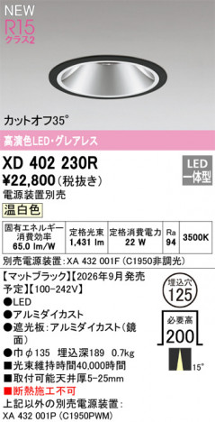 ñ�ʲ���ODELIC �����ǥ�å� LED ������饤�� XD402230R | ���������̿����䡦����ƥꥢ���������Ρڥ饤�ȥ��������