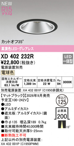 ñ�ʲ���ODELIC �����ǥ�å� LED ������饤�� XD402232R | ���������̿����䡦����ƥꥢ���������Ρڥ饤�ȥ��������