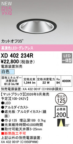 ñ�ʲ���ODELIC �����ǥ�å� LED ������饤�� XD402234R | ���������̿����䡦����ƥꥢ���������Ρڥ饤�ȥ��������