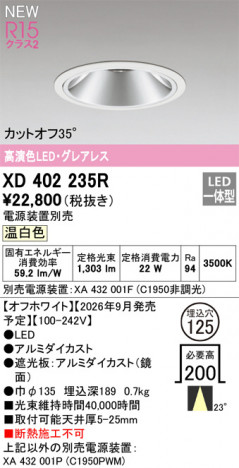 ñ�ʲ���ODELIC �����ǥ�å� LED ������饤�� XD402235R | ���������̿����䡦����ƥꥢ���������Ρڥ饤�ȥ��������