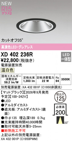 ñ�ʲ���ODELIC �����ǥ�å� LED ������饤�� XD402236R | ���������̿����䡦����ƥꥢ���������Ρڥ饤�ȥ��������