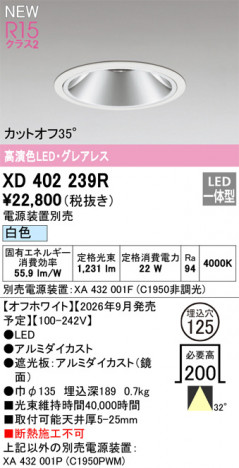 ñ�ʲ���ODELIC �����ǥ�å� LED ������饤�� XD402239R | ���������̿����䡦����ƥꥢ���������Ρڥ饤�ȥ��������