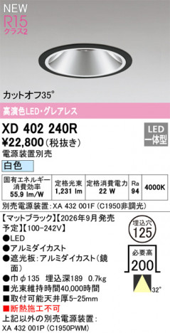 ñ�ʲ���ODELIC �����ǥ�å� LED ������饤�� XD402240R | ���������̿����䡦����ƥꥢ���������Ρڥ饤�ȥ��������