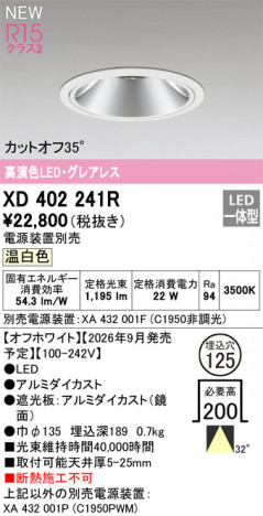 ñ�ʲ���ODELIC �����ǥ�å� LED ������饤�� XD402241R | ���������̿����䡦����ƥꥢ���������Ρڥ饤�ȥ��������