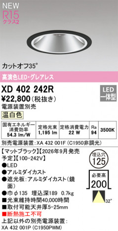 ñ�ʲ���ODELIC �����ǥ�å� LED ������饤�� XD402242R | ���������̿����䡦����ƥꥢ���������Ρڥ饤�ȥ��������
