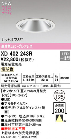 ñ�ʲ���ODELIC �����ǥ�å� LED ������饤�� XD402243R | ���������̿����䡦����ƥꥢ���������Ρڥ饤�ȥ��������
