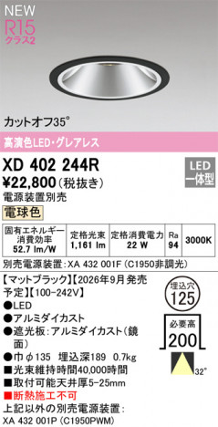 ñ�ʲ���ODELIC �����ǥ�å� LED ������饤�� XD402244R | ���������̿����䡦����ƥꥢ���������Ρڥ饤�ȥ��������
