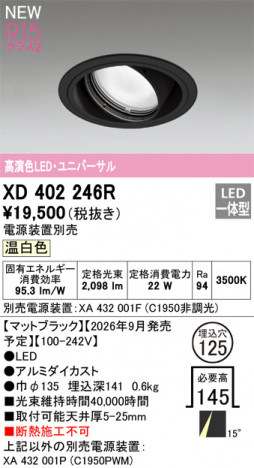 ñ�ʲ���ODELIC �����ǥ�å� LED ������饤�� XD402246R | ���������̿����䡦����ƥꥢ���������Ρڥ饤�ȥ��������