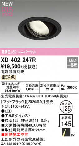 ñ�ʲ���ODELIC �����ǥ�å� LED ������饤�� XD402247R | ���������̿����䡦����ƥꥢ���������Ρڥ饤�ȥ��������
