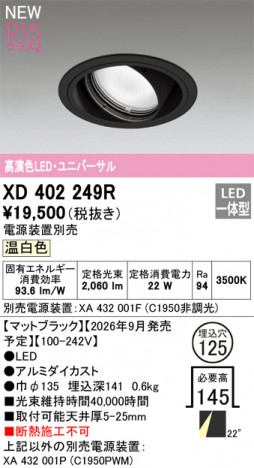 ñ�ʲ���ODELIC �����ǥ�å� LED ������饤�� XD402249R | ���������̿����䡦����ƥꥢ���������Ρڥ饤�ȥ��������