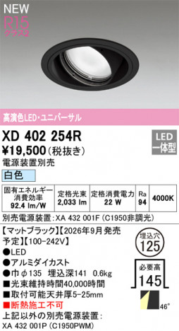 ñ�ʲ���ODELIC �����ǥ�å� LED ������饤�� XD402254R | ���������̿����䡦����ƥꥢ���������Ρڥ饤�ȥ��������