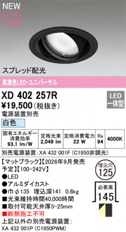 ñ�ʲ���ODELIC �����ǥ�å� LED ������饤�� XD402257R | ���������̿����䡦����ƥꥢ���������Ρڥ饤�ȥ��������