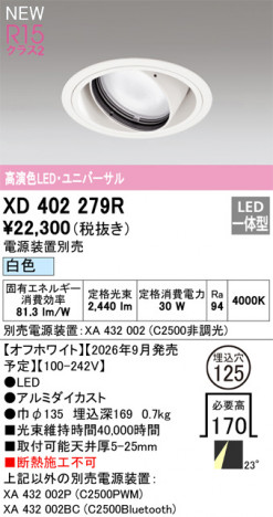 ñ�ʲ���ODELIC �����ǥ�å� LED ������饤�� XD402279R | ���������̿����䡦����ƥꥢ���������Ρڥ饤�ȥ��������