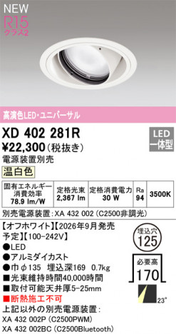 ñ�ʲ���ODELIC �����ǥ�å� LED ������饤�� XD402281R | ���������̿����䡦����ƥꥢ���������Ρڥ饤�ȥ��������