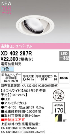 ñ�ʲ���ODELIC �����ǥ�å� LED ������饤�� XD402287R | ���������̿����䡦����ƥꥢ���������Ρڥ饤�ȥ��������