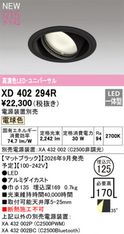 ñ�ʲ���ODELIC �����ǥ�å� LED ������饤�� XD402294R | ���������̿����䡦����ƥꥢ���������Ρڥ饤�ȥ��������