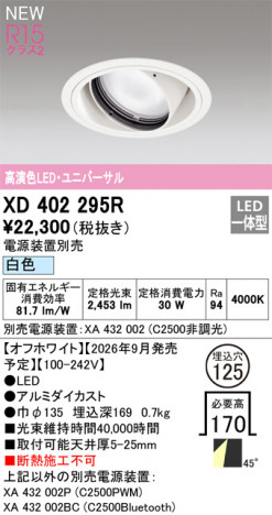 ñ�ʲ���ODELIC �����ǥ�å� LED ������饤�� XD402295R | ���������̿����䡦����ƥꥢ���������Ρڥ饤�ȥ��������