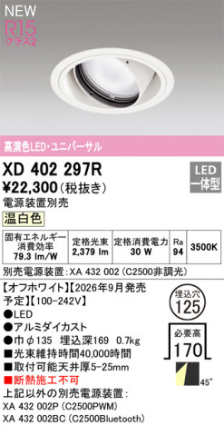 ñ�ʲ���ODELIC �����ǥ�å� LED ������饤�� XD402297R | ���������̿����䡦����ƥꥢ���������Ρڥ饤�ȥ��������