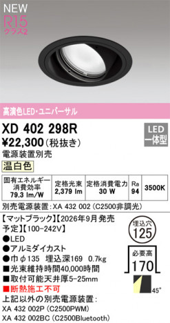 ñ�ʲ���ODELIC �����ǥ�å� LED ������饤�� XD402298R | ���������̿����䡦����ƥꥢ���������Ρڥ饤�ȥ��������