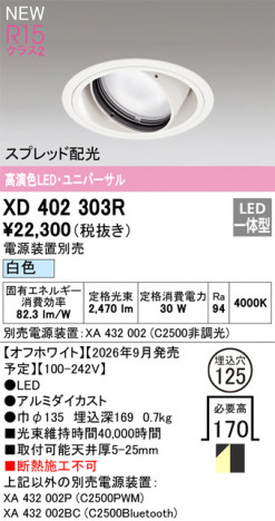 ñ�ʲ���ODELIC �����ǥ�å� LED ������饤�� XD402303R | ���������̿����䡦����ƥꥢ���������Ρڥ饤�ȥ��������