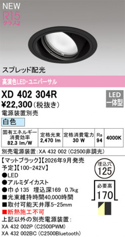 ñ�ʲ���ODELIC �����ǥ�å� LED ������饤�� XD402304R | ���������̿����䡦����ƥꥢ���������Ρڥ饤�ȥ��������