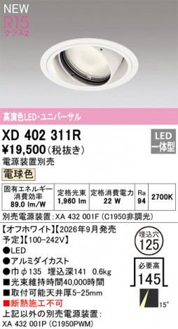 ñ�ʲ���ODELIC �����ǥ�å� LED ������饤�� XD402311R | ���������̿����䡦����ƥꥢ���������Ρڥ饤�ȥ��������