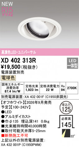 ñ�ʲ���ODELIC �����ǥ�å� LED ������饤�� XD402313R | ���������̿����䡦����ƥꥢ���������Ρڥ饤�ȥ��������