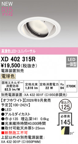 ñ�ʲ���ODELIC �����ǥ�å� LED ������饤�� XD402315R | ���������̿����䡦����ƥꥢ���������Ρڥ饤�ȥ��������