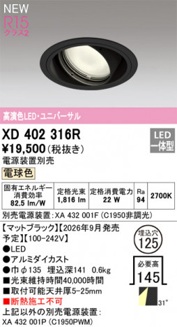 ñ�ʲ���ODELIC �����ǥ�å� LED ������饤�� XD402316R | ���������̿����䡦����ƥꥢ���������Ρڥ饤�ȥ��������