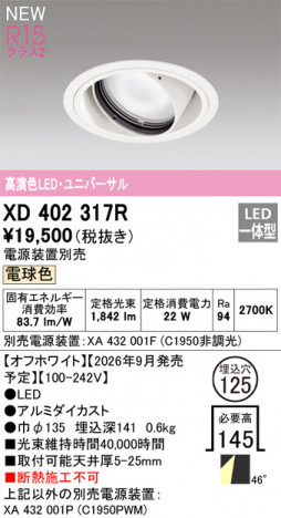 ñ�ʲ���ODELIC �����ǥ�å� LED ������饤�� XD402317R | ���������̿����䡦����ƥꥢ���������Ρڥ饤�ȥ��������