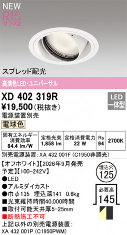 ñ�ʲ���ODELIC �����ǥ�å� LED ������饤�� XD402319R | ���������̿����䡦����ƥꥢ���������Ρڥ饤�ȥ��������