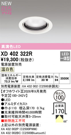 ñ�ʲ���ODELIC �����ǥ�å� LED ������饤�� XD402322R | ���������̿����䡦����ƥꥢ���������Ρڥ饤�ȥ��������