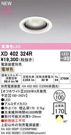 ñ�ʲ���ODELIC �����ǥ�å� LED ������饤�� XD402324R | ���������̿����䡦����ƥꥢ���������Ρڥ饤�ȥ��������