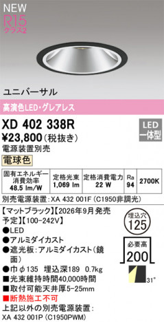ñ�ʲ���ODELIC �����ǥ�å� LED ������饤�� XD402338R | ���������̿����䡦����ƥꥢ���������Ρڥ饤�ȥ��������