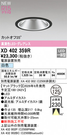 ñ�ʲ���ODELIC �����ǥ�å� LED ������饤�� XD402359R | ���������̿����䡦����ƥꥢ���������Ρڥ饤�ȥ��������