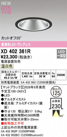ñ�ʲ���ODELIC �����ǥ�å� LED ������饤�� XD402361R | ���������̿����䡦����ƥꥢ���������Ρڥ饤�ȥ��������