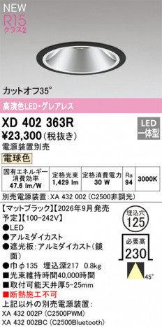 ñ�ʲ���ODELIC �����ǥ�å� LED ������饤�� XD402363R | ���������̿����䡦����ƥꥢ���������Ρڥ饤�ȥ��������