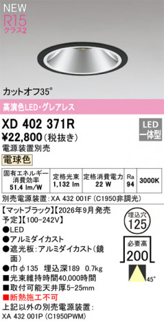 ñ�ʲ���ODELIC �����ǥ�å� LED ������饤�� XD402371R | ���������̿����䡦����ƥꥢ���������Ρڥ饤�ȥ��������