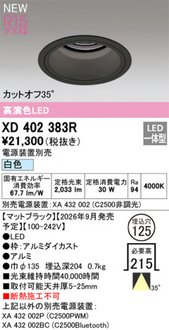 ñ�ʲ���ODELIC �����ǥ�å� LED ������饤�� XD402383R | ���������̿����䡦����ƥꥢ���������Ρڥ饤�ȥ��������