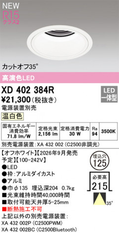 ñ�ʲ���ODELIC �����ǥ�å� LED ������饤�� XD402384R | ���������̿����䡦����ƥꥢ���������Ρڥ饤�ȥ��������