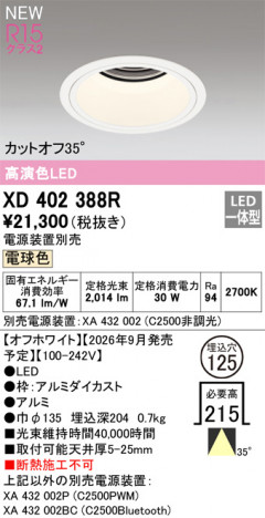 ñ�ʲ���ODELIC �����ǥ�å� LED ������饤�� XD402388R | ���������̿����䡦����ƥꥢ���������Ρڥ饤�ȥ��������