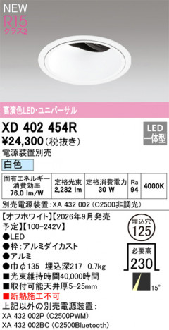 ñ�ʲ���ODELIC �����ǥ�å� LED ������饤�� XD402454R | ���������̿����䡦����ƥꥢ���������Ρڥ饤�ȥ��������